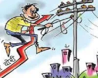 नेगेटिव बैलेंस के बाद भी बिजली चोरी, 259 मामलों में एफआईआर