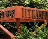 आईआईटी कानपुर फाउंडेशन ने दीपक राज को बनाया निदेशक मंडल का नया बोर्ड अध्यक्ष 