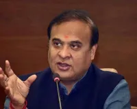 संविधान संवाद सम्मेलन : असम के मुख्यमंत्री पर कांग्रेस का हमला, वीडियो को लेकर बढ़ा विवाद