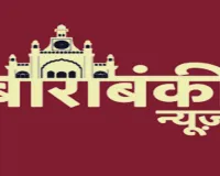 बाराबंकी में ठंड व घने कोहरे के चलते बदल गया परिषदीय स्कूलों का समय, जानें नई टाइमिंग