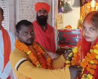 बाराबंकी : युवक की घर वापसी, हिंदू रीति रिवाज से हुआ विवाह