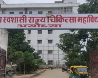 अयोध्या मेडिकल कॉलेज में अनोखा प्रयोग : कर्मचारियों को गलती पर लिखना पड़ेगा राम नाम...