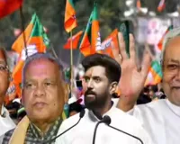 Bihar Exit Poll : बिहार में NDA  की बड़ी जीत के आसार, महागठबंधन को 70-90 सीटें 