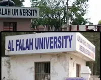 Delhi blast : आतंक का अड्डा बनी Al-Falah University पर एक्शन शुरू, Website बंद, NAAC ने जारी किया नोटिस