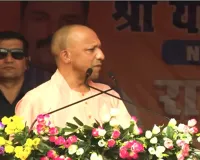 बिहार चुनाव 2025 : CM योगी ने अखिलेश पर कसा तंज-  हम सिर्फ नाम नहीं बदलते, वैश्विक मंच पर UP को नई पहचान भी दिलाई