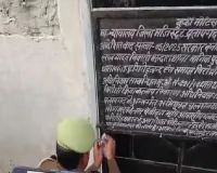 प्रतापगढ़ :  एक लाख का इनामी सपा जिलाध्यक्ष गुलशन यादव की संपत्ति कुर्क, पुलिस ने किया है भगोड़ा घोषित,सरेंडर न होंने पर होगी कार्रवाई