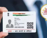 UP News:  गांव में रहने वालों को आधार कार्ड के लिए नहीं काटने होंगे शहर के चक्कर... योगी सरकार पंचायत सहायकों को देने जा रही बड़ी जिम्मेदारी