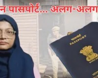 तीन पासपोर्ट... अलग-अलग पते, डॉ. शाहीन के पासपोर्ट की जांच रिपोर्ट लगाने वाले पुलिसकर्मी भी संदेह के घेरे में, पाकिस्तान का मिला बड़ा कनेक्शन