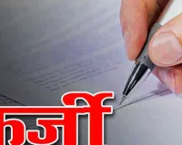 प्रमुख सचिव मुख्यमंत्री के फर्जी दस्तखत से जारी हुआ आदेश... एसआई की तहरीर पर रिपोर्ट दर्ज, जांच शुरू