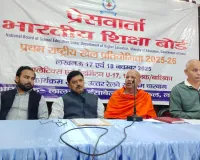 उत्तर रेलवे स्टेडियम में कल से लगेगा खिलाड़ियों का मेला... राष्ट्रीय खेल प्रतियोगिता में भारतीय शिक्षा बोर्ड से संचालित स्कूलों के 250 खिलाड़ी लेंगे हिस्सा