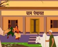 Panchayat elections: हर पंचायत बनेगी आत्मनिर्भर और जवाबदेह, एडवॉसमेंट इंडेक्स बनेगा ग्रामीण प्रगति का आईना... पंचायतों दिया गया बड़ा अधिकार