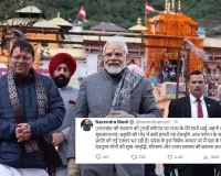 उत्तराखंड को पीएम मोदी की सौगात... रजत जयंती समारोह में आज 8140 करोड़ की योजनाओं का करेंगे शिलान्यास और लोकार्पण