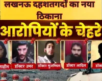 नफासत का शहर बन रहा दहशतगर्दों का ठिकाना... 20 वर्षों में हो चुकी है आठ आतंकी घटनाएं, ढेर हो चुके है कई आतंकी