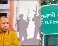 UP Alert: लखनऊ में आतंकियों के निशाने पर था RSS कार्यालय और मुख्यमंत्री आवास, आतंकवादियों ने उगले राज