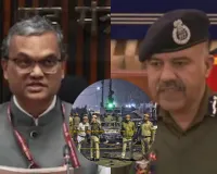 Srinagar blast: नौगाम धमाके पर एक्टिव हुआ गृह मंत्रालय, प्रेस कॉन्फ्रेंस कर DGP ने दी घटना की पूरी जानकारी