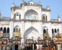 HC के आदेश और मरम्मत का बजट पास, फिर भी टूट रही उम्मीदें...  छोटे इमामबाड़े के दोनों जर्जर गेट निहार रहे फूड हब में उमड़ती बेहिसाब भीड़