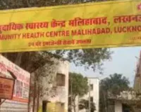 950 रुपये वसूले, फिर भी नहीं बनाया जन्म प्रमाण पत्र... महिला ने मलिहाबाद सीएचसी कर्मी पर लगाया आरोप