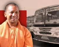 UP News:  लखनऊ-दुधवा के बीच आज से चलेगी वातानुकूलित बस, आसान होगा Dudhwa National Park पहुंचने का रास्ता, देखें टाइम टेबल