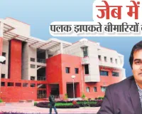 जेब में लैब: पलक झपकते बीमारियों की जांच