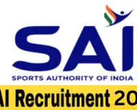 Assistant Coach Recruitment: खेल मंत्रालय ने 25 खेलों में 320 सहायक कोच की नियुक्ति को दी मंजूरी