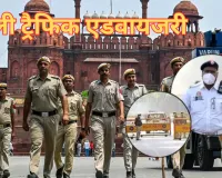 दिल्ली विस्फोट: लाल किला मेट्रो स्टेशन बंद, यातायात पुलिस ने जारी किया परामर्श 
