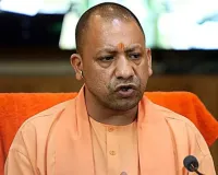 UP News: चुनावी मोड में अहम होगी 5वीं ग्राउंड ब्रेकिंग सेरेमनी, सिर्फ एमओयू नहीं होगा, निवेश प्रस्तावों को जमीन पर दिखाएगी योगी सरकार