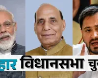 बिहार विधानसभा चुनाव: पहले चरण में 121 सीट के लिए मतदान शुरू, पीएम मोदी, राजनाथ सिंह और तेजस्वी यादव ने की खास अपील