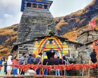 Tungnath Temple: शीतकाल के लिए तृतीय केदार भगवान तुंगनाथ के कपाट बंद, फुलों से सजा मंदिर परिसर