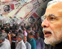 आठ नवंबर : आज के दिन ही प्रधानमंत्री नरेन्द्र मोदी ने किया था नोटबंदी का ऐलान