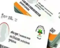 आयुष्मान के पोर्टल में सेंधमारी, 300 फर्जी कार्ड बनाने के मामले में सांचीज के अधिकारियों और कर्मचारियों की भूमिका संदिग्ध