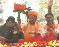 Bihar Election: दरभंगा पहुंचे CM योगी, लाखों लोगों ने फूलों से किया स्वागत