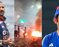 गौतम गंभीर भावुक हुए, धवन-कुंबले सहित कई भारतीय क्रिकेटरों ने दिल्ली विस्फोट पर शोक जताया, जानिए उन्होंने क्या कहा