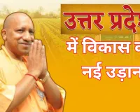 कृषि क्षेत्र से एक ट्रिलियन यूएस डॉलर के योगदान का रोडमैप तैयार... कृषि मंत्री ने रखी बेस्ट प्रेक्टिस एवं विजन डॉक्यूमेंटेशन गोष्ठी में विकास की रूपरेखा