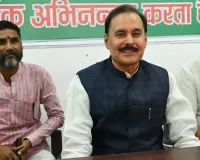 UP News: रालोद का 16 नवंबर को राष्ट्रीय अधिवेशन, 2000 से अधिक प्रतिनिधि होंगे शामिल