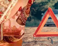 अनियंत्रित कार ने शादी समारोह में मचाया कोहराम, 20 लोग घायल, एक बच्चे की मौत 