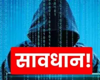 शेयर ट्रेडिंग और बैंककर्मी बन पांच के खातों से उड़ाए 1.05 करोड़, पीड़ितों ने साइबर थाने में दर्ज करायी रिपोर्ट