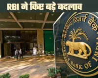 80 साल पुराने नियम भी खत्म!  आरबीआई ने एक झटके में 5,673 परिपत्र किए रद्द