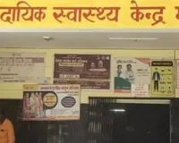 मवई सीएचसी का हाल बदहाल... तीन बजे के बाद डॉक्टर गायब, भटकते रहके मरीज