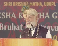 कर्नाटक पहुंचे पीएम मोदी : कहा- जनसंघ और भाजपा के सुशासन मॉडल का महत्वपूर्ण केंद्र रहा है उडुपी