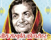 भारतीय संस्कृति की धरोहर मल्लिका-ए-गजल बेगम अख्तर