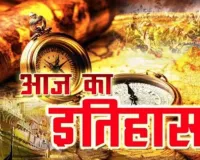  13 नवंबर की तारीख में दर्ज इतिहास: दुनिया की पहली सबसे लंबी अंडरवॉटर टनल की शुरुआत