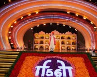  IFFI 2025 :   शानदार रहा Film Festival समापन समारोह, दिग्गजों को किया गया याद... रजनीकांत को 50 साल पूरे करने पर खास सम्मान 