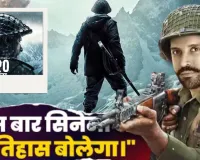  पहली बार देशभर के थियेटर्स में रिलीज़ होगी ‘120 बहादुर’, ऐतिहासिक युद्ध की 63वीं वर्षगांठ पर Defense personnel के लिए होगी विशेष स्क्रीनिंग 