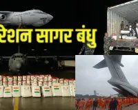   Operation Sagar Bandhu: राहत सामग्री की दूसरी खेप लेकर श्रीलंका पहुंचा भारतीय वायुसेना विमान, बारिश और भूस्खलन से अब तक 70 मौतें 