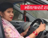 फर्स्ट राइड