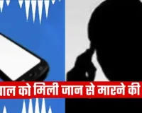 बाराबंकी में महिला लेखपाल को फोन पर गोली मारने की धमकी, पुलिस ने शिकायत पर रिपोर्ट की दर्ज 
