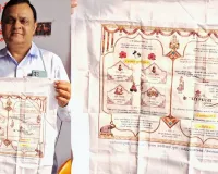 पर्यावरण बचाने का अनोखा तरीका: बाराबंकी के झोलामैन बने प्रेरणास्रोत, कागज की जगह कपड़े पर लिखा हुआ न्योता काटकर खींचा ध्यान 