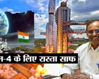   2028 तक लॉन्च होगा चंद्रयान-4 लूनर मिशन:   खुद का अंतरिक्ष स्टेशन, जानिए  ISRO का प्लान 