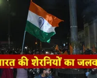 भारतीय बेटियों ने जीता विश्व कप! लखनऊ में आधी रात सड़कों पर 'जीत' की दीवाली