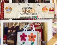  Khadi Mahotsav 2025:  उत्पादों की धूम...बिक्री पहुंची सवा 2 करोड़ के पार,  ग्रामोद्योग प्रदर्शनी का समापन आज
